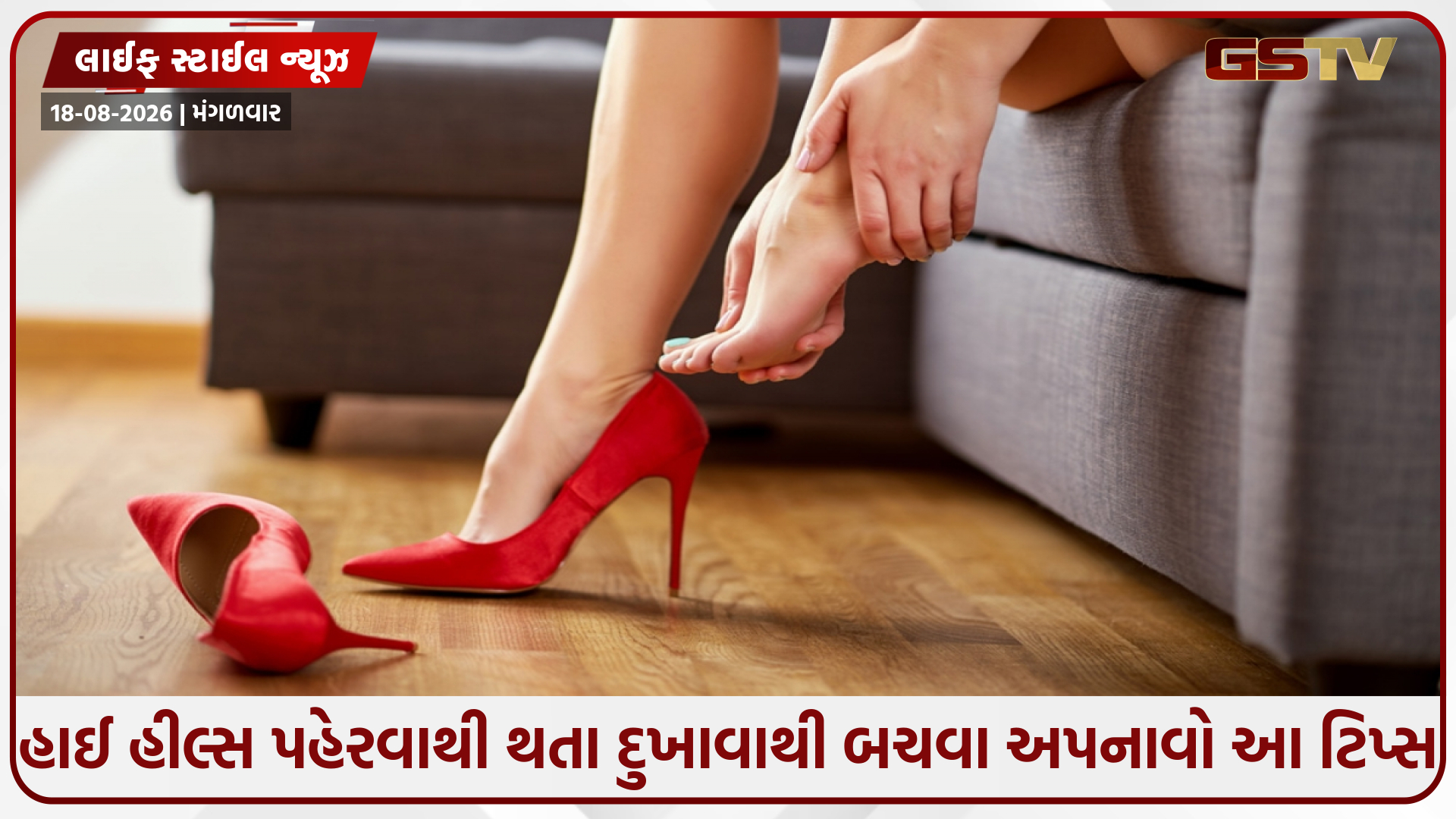 હાઈ હીલ્સનો શોખ નહીં બને પીડાનું કારણ! ટેપથી લઈને જેલ પેડ સુધી આ સરળ હેક્સ અજમાવો