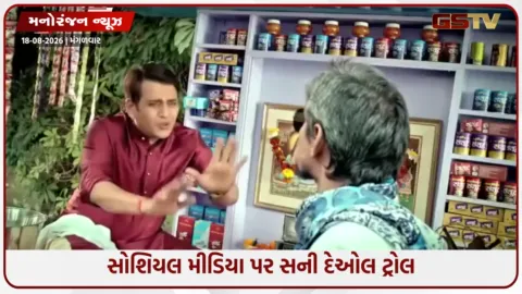 VIDEO: 'પાન મસાલાની એડ ક્યારેય નહીં કરું' દાવા વચ્ચે સની દેઓલ ફસાયા, જૂના વાયરલ વીડિયોએ અભિનેતાની ખોલી પોલ