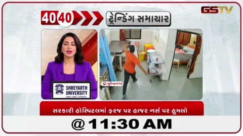 VIDEO: લીંબડી સરકારી હોસ્પિટલમાં નર્સ પર હુમલો
