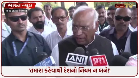 VIDEO: 'વંદે માતરમ ગાવામાં ગુનો હોય તો ગાંધીજી અને નહેરુ સામે કેસ કરો!' ગોવામાં મલ્લિકાર્જુન ખડગેનો સૌથી મોટો પલટવાર!