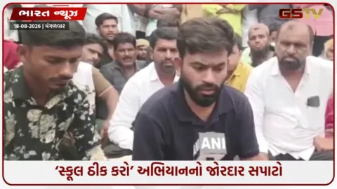 VIDEO: ગામલોકોના આક્રોશ સામે વહીવટીતંત્ર ઝૂક્યું! દારૂ પીને આવતા પ્રિન્સિપાલ સસ્પેન્ડ, જાણો નવો વિવાદ