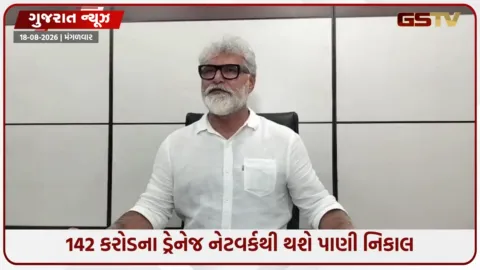 VIDEO: બોપલ-ઘુમા વિસ્તારમાં જળભરાવની સમસ્યાનો થશે કાયમી અંત, AMCનો ₹142 કરોડનો માસ્ટર પ્લાન તૈયાર