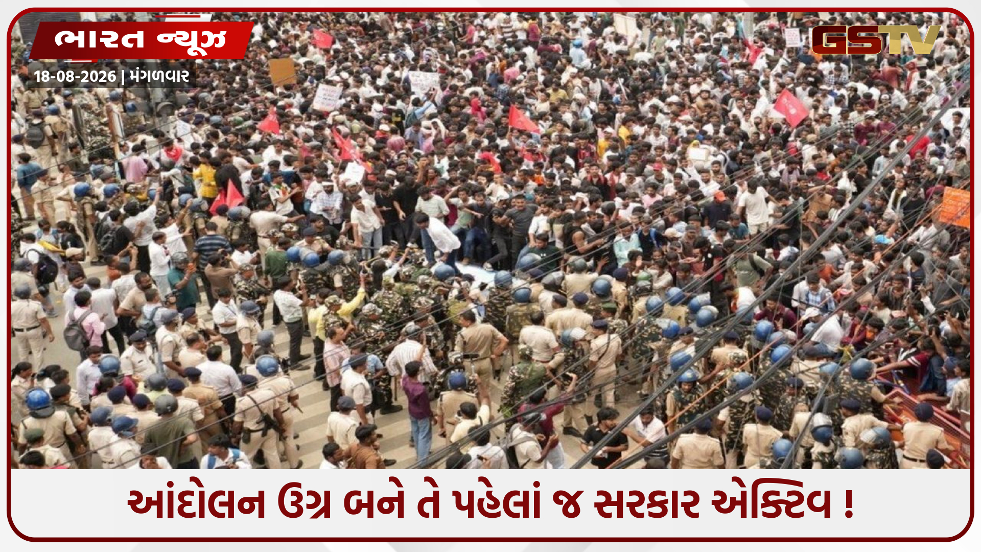 વિદ્યાર્થીઓના આંદોલન સામે બિહાર સરકાર ઝૂકી: BPSC TRE-4.0 હેઠળ 32,388 શિક્ષકોની બમ્પર ભરતીનું જાહેરનામું બહાર પડ્યું