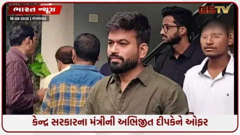 VIDEO: શું CJP સંસ્થાપક અભિજીત દીપકે રાજકારણમાં એન્ટ્રી કરશે? મોદી સરકારના મંત્રીએ આપ્યું નોતરું!