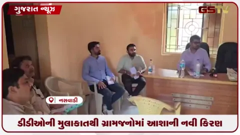 VIDEO: છોટાઉદેપુર ડીડીઓએ ડુંગર વિસ્તારમાં છ કલાક સુધી ગ્રામજનોના પ્રશ્નો સાંભળ્યા