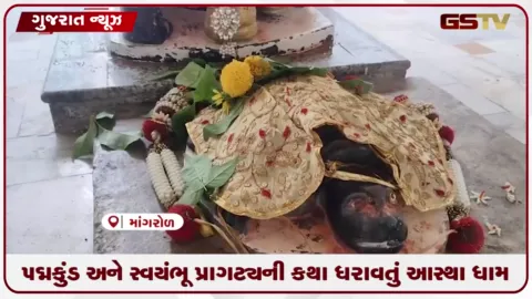 VIDEO: માંગરોળના 5000 વર્ષ જૂના કામનાથ મહાદેવ મંદિરે ભક્તોની ભીડ