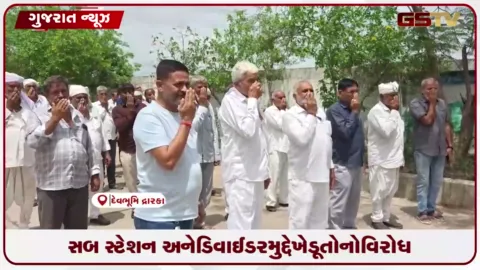 VIDEO: દેવભૂમિ દ્વારકા: સબ-સ્ટેશન અને ડિવાઇડર મુદ્દે ખેડૂતોનો વિરોધ