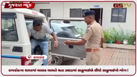VIDEO: રાજકોટમાં લોહીના સંબંધો લજવાયા: પિતાએ જ હથોડાના ઘા મારી સગા પુત્રની કરી હત્યા!
