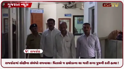 VIDEO: રાજકોટના શાપરમાં બાળક બાબતે થતા ઝઘડામાં સાઢુભાઈએ લીધો સાઢુભાઈનો ભોગ!