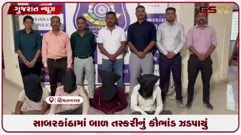 VIDEO: હિંમતનગર-ઈડર હાઈવે પરથી ૧ માસની નવજાત બાળકીનો સોદો કરતા ૫ તસ્કરો ઝડપાયા