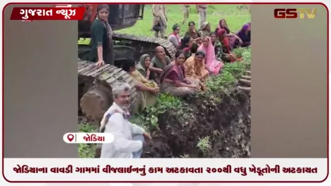 VIDEO: જોડિયાના વાવડી ગામમાં વીજલાઈનું કામ અટકાવતા 200થી વધુ ખેડૂતોની અટકાયત