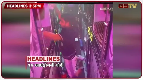 VIDEO: HEADLINE 05.00 PM / વલસાડમાં ઘોંઘાટ કરતા 5 મોડીફાઈડ બુલેટ જપ્ત, સોમનાથ મંદિર પાસે મેગા ડિમોલિશન