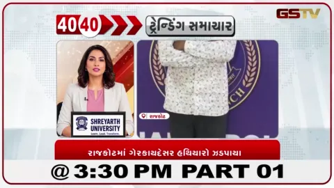 VIDEO: રાજકોટમાં ગેરકાયદેસર હથિયારોની સપ્લાય ચેનલ સામે ક્રાઈમ બ્રાન્ચની કાર્યવાહી