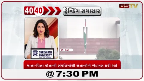 VIDEO: માતા -પિતા  પોતાની સંપતિમાંતી છોકરાઓ બેદખલ કરી શકે