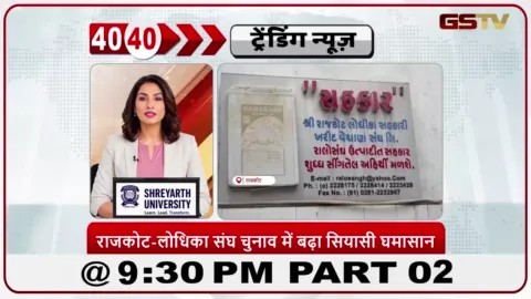 VIDEO: लोधिका संघ चुनाव में बड़ा सियासी घमासान