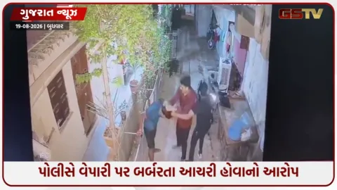 VIDEO: લિંબાયતમાં મફત સામાન ન આપવા મુદ્દે પોલીસે વેપારીને બેરહેમીપૂર્વક માર માર્યો, ઘટના CCTVમાં કેદ, પીડિત હાઈકોર્ટના શરણે