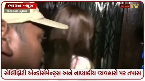 VIDEO: ઓનલાઇન સટ્ટાબાજી કૌભાંડમાં મોટો ધડાકો, કરોડોના મની લોન્ડરિંગ કેસમાં એક્ટ્રેસ નિધિ અગ્રવાલ પર EDનો સકંજો!