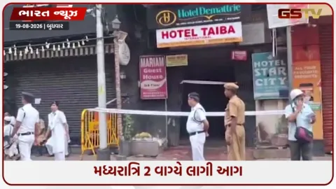 VIDEO: કોલકાતામાં હોટલમાં ભીષણ આગ, 9 બાંગ્લાદેશી નાગરિકોના મોત; 6 લોકો ગંભીર રીતે દાઝ્યા