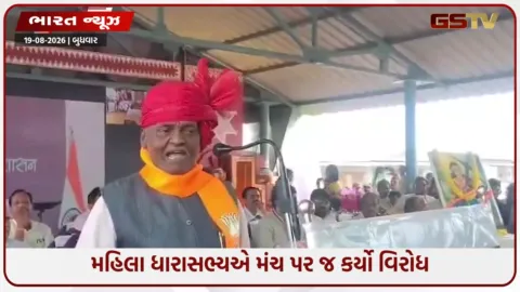 VIDEO: ‘માતા સીતાના કારણે મૃત્યુ ...’; મંચ પર બગડ્યા બોલ, ભાજપના બે ધારાસભ્યો સામસામે
