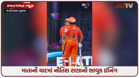 VIDEO: માતાના નિધનથી ભાંગી પડ્યા નીતિશ રાણા: મેદાન પર અર્ધશતક ફટકારીને જ ધ્રુસકે-ધ્રુસકે રડ્યા