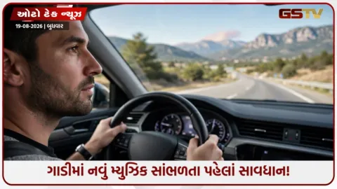 VIDEO: નવા ગીતો અને રોડ અકસ્માત વચ્ચે ખતરનાક કનેક્શન! રિસર્ચમાં થયો મોટો ખુલાસો