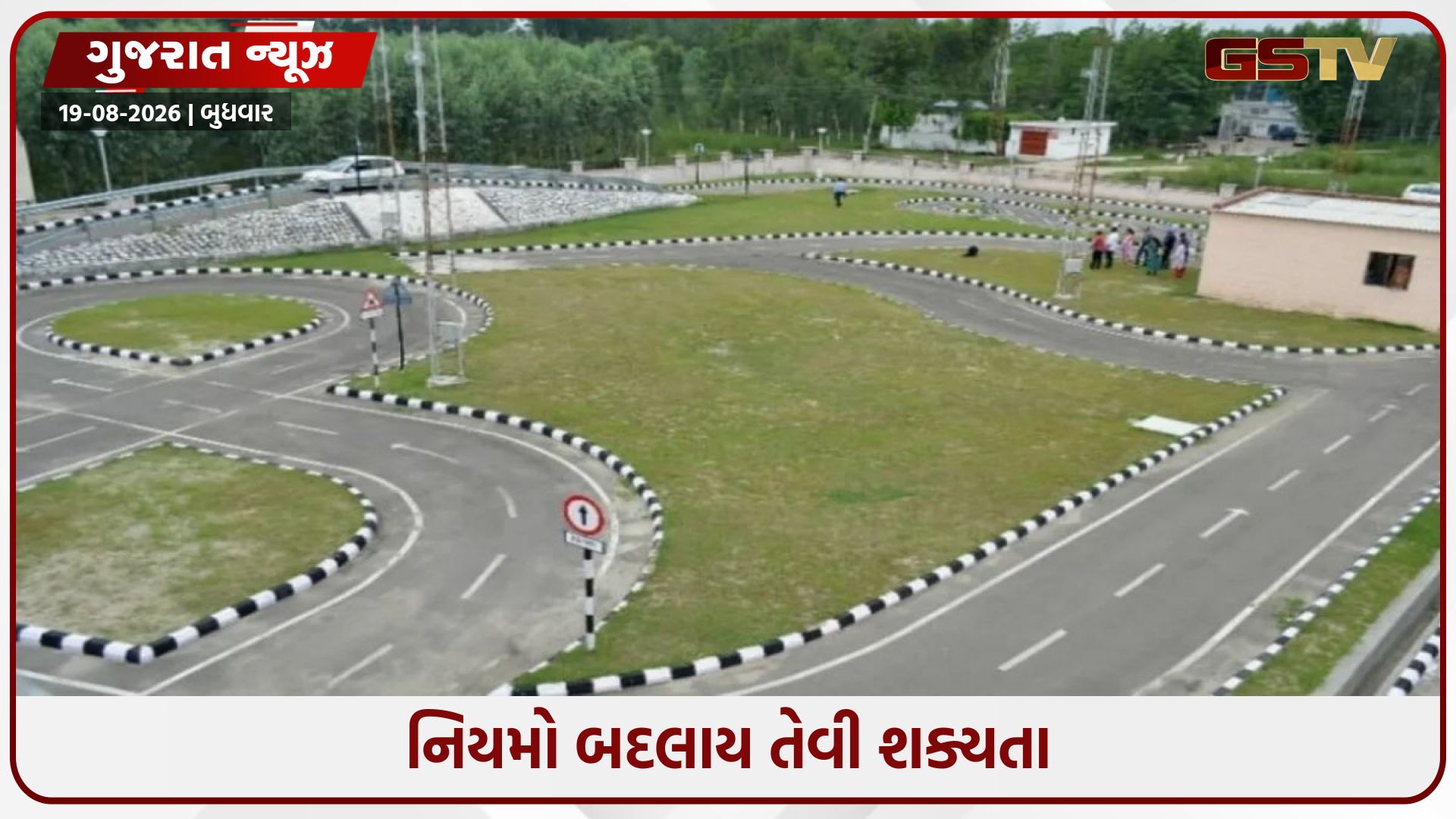 AI ટ્રેકથી લાઇસન્સ લેવું મુશ્કેલ બન્યું? RTOમાં 80% અરજદારો નાપાસ થતાં ઊહાપોહ, હવે નિયમો બદલાશે!