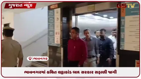 VIDEO: ભાવનગરમાં કથિત લઠ્ઠાકાંડ બાદ સરકાર સફાળી જાગી,  દારૂબંધી મુદ્દે રાજ્યવ્યાપી દરોડાના આદેશ, SP પાસે મગાયો ખુલાસો!