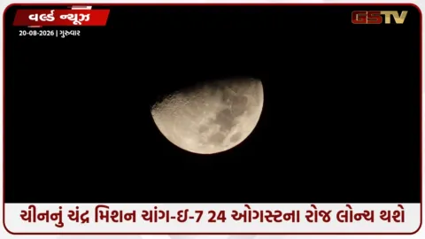 VIDEO: VIDEO: ચીનનું ચંદ્ર મિશન ચાંગ-ઇ-7 24 ઓગસ્ટના રોજ લોન્ચ થશે
