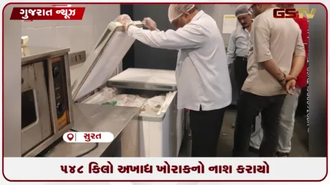 VIDEO: સુરતમાં ફૂડ સેફ્ટી વિભાગના દરોડા, ૪૩ હોટલ-રેસ્ટોરન્ટ સીલ કરી ₹૪.૪૩ લાખનો દંડ ફટકાર્યો