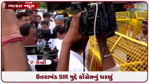 VIDEO: ઉત્તરાખંડ SIR મુદ્દે કોંગ્રેસનું ધરણું