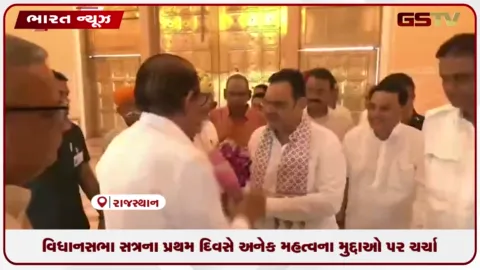 VIDEO: જયપુરમાં ૧૬મી રાજસ્થાન વિધાનસભાના છઠ્ઠા સત્રના પ્રારંભે મુખ્યમંત્રી ભજનલાલ શર્મા ઉપસ્થિત રહ્યા