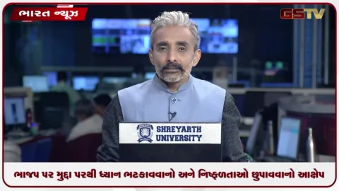 VIDEO: ચંદીગઢમાં અમિત શાહના 'વંદે માતરમ્' અંગેના નિવેદન પર કોંગ્રેસ સાંસદ ડૉ. અમર સિંહના આકરા પ્રહારો