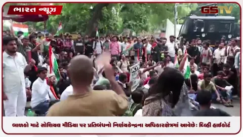 VIDEO: બાળકો માટે સોશિયલ મીડિયા પર પ્રતિબંધનો નિર્ણય કેન્દ્રના અધિકારક્ષેત્રમાં આવે છે: દિલ્હી હાઈકોર્ટ