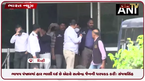 VIDEO: ભાજપ પંજાબમાં હાર ભાળી ગઈ એટલે સત્યેન્દ્ર જૈનની ધરપકડ કરી: સંજયસિંહ