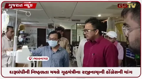 VIDEO: અમિત ચાવડાએ દારૂબંધી મામલે ભાજપ સરકાર પર પ્રહારો કરી ગૃહમંત્રીનું રાજીનામું માંગ્યું