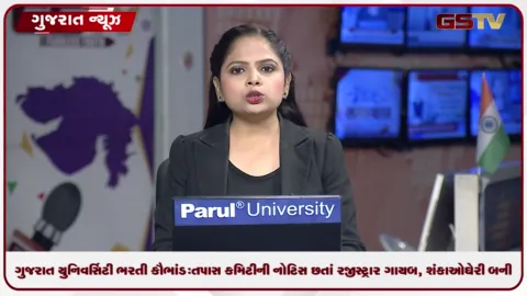 VIDEO: ગુજરાત યુનિવર્સિટી ભરતી કૌભાંડ: તપાસ કમિટીની નોટિસ છતાં રજીસ્ટ્રાર ગાયબ, શંકાઓ ઘેરી બની