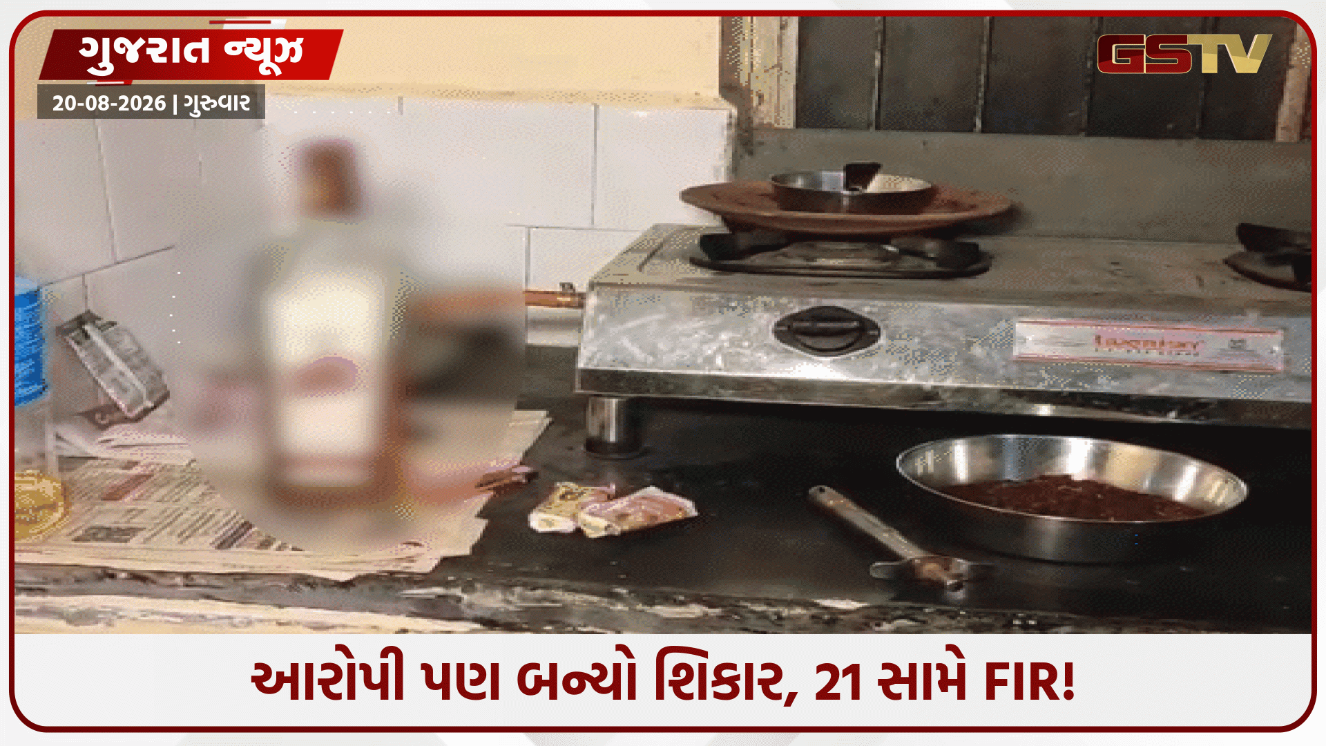 ભાવનગરમાં લઠ્ઠાકાંડ થયાનો પોલીસે કર્યો સ્વીકાર, શહેરમાં જ બન્યો હતો ઝેરી દારૂ