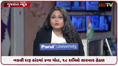 VIDEO: ભાવનગરમાં  નકલી દારૂ પીવાથી 4ના મોત, 2 દર્દીની હાલત ગંભીર, 4 દર્દી આઈસીયુમાં