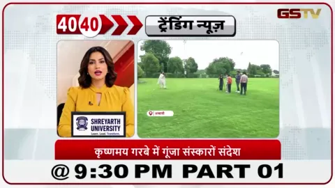 VIDEO: News 40-40/अब शादी हॉल बुकिंग के लिए,  कंकोत्री बिना होगी