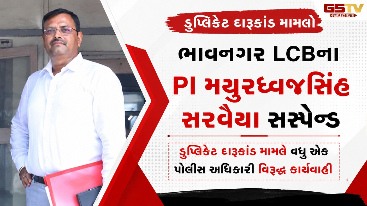 ભાવનગરમાં લઠ્ઠાકાંડ બાદ પોલીસ સામે કાર્યવાહીનો સિલસિલો યથાવત્, LCBના PI સસ્પેન્ડ