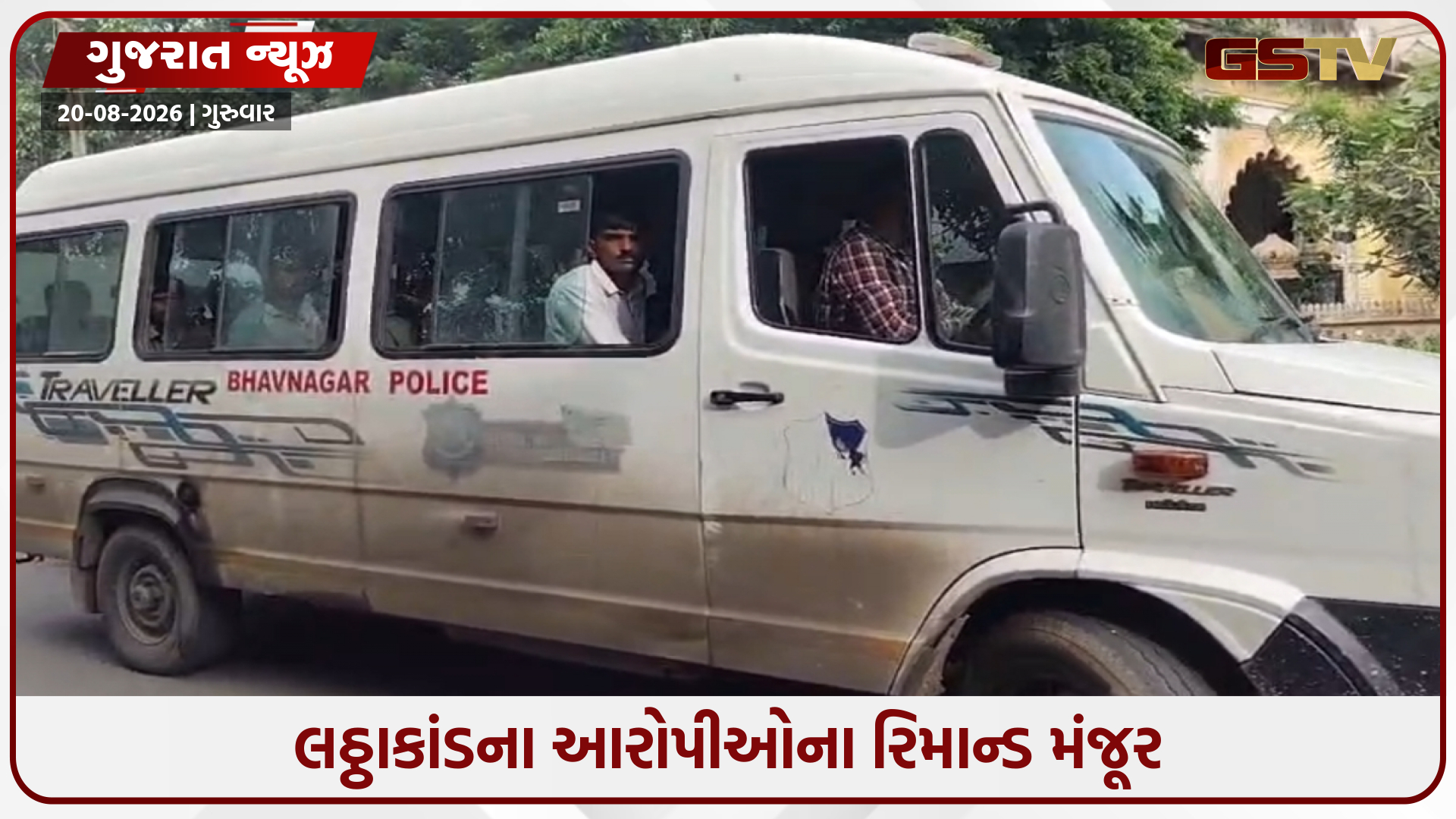 લઠ્ઠાકાંડના 13 આરોપીઓના 10 દિવસના રિમાન્ડ મંજૂર, વકીલ મંડળે કેસ ન લડવાનો લીધો નિર્ણય