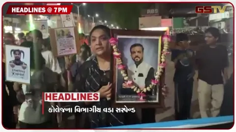 VIDEO: HEADLINE 07.00 PM / ભાવનગરમાં દારુકાંડમાં વરતેજ પીઆઈ સસ્પેન્ડ, સુરતમાં મેડિકલ કોલેજના વિભાગીય વડા સસ્પેન્ડ
