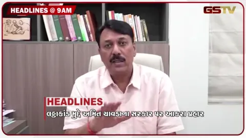 VIDEO: HEADLINE 9 : 00 AM / બસના દરવાજામાં 7 વર્ષના બાળકનું માથું ફસાતા મોત, રાજીવ ગાંધીની 82 જન્મજયંતિ