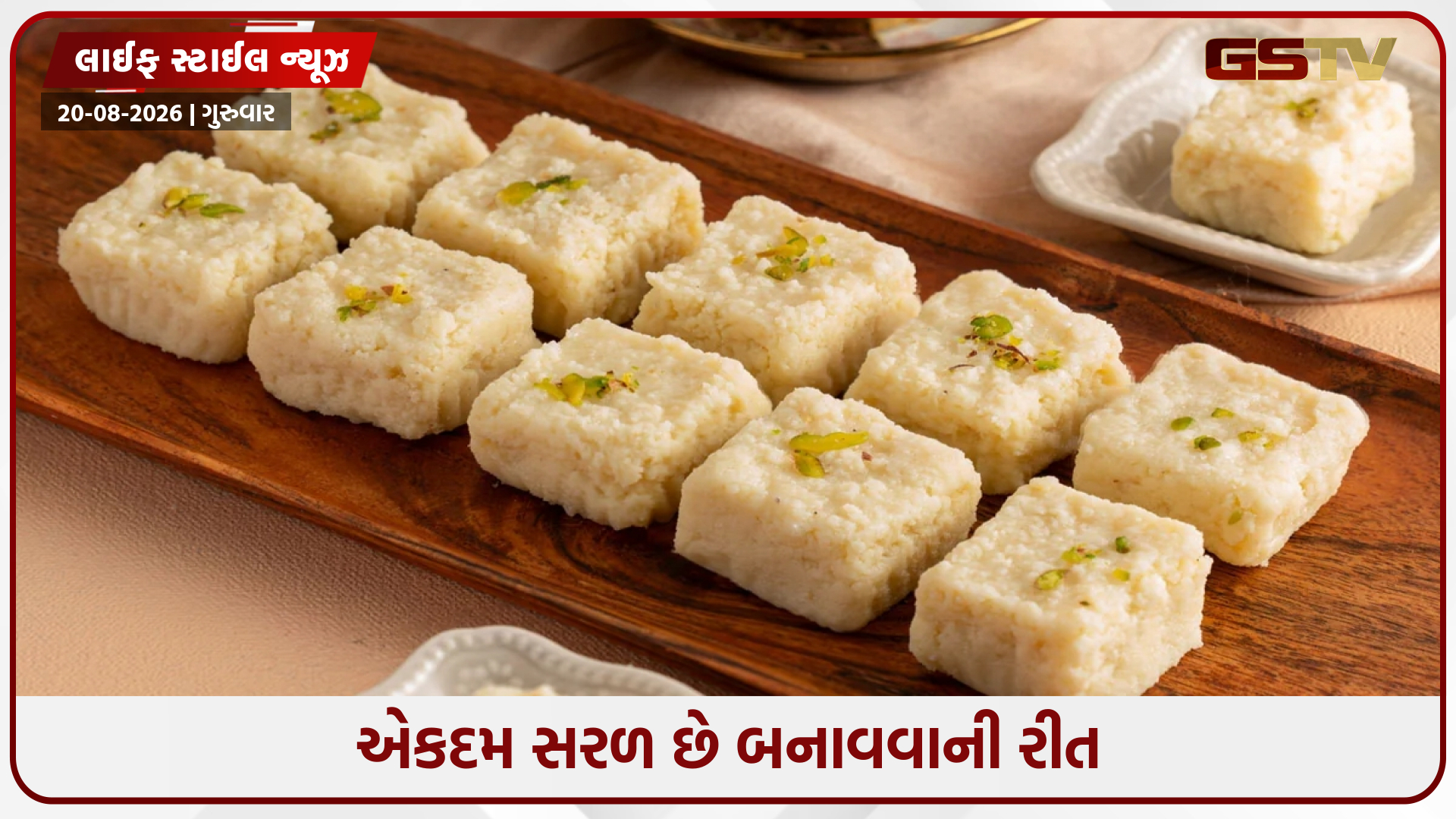 Recipe / હવે બજારમાંથી લાવવાની જરૂર નથી, ઘરે જ બનાવો સ્વાદિષ્ટ કલાકંદ
