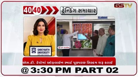 VIDEO: ખંભાળિયા ST ડેપોમાં ગુજરાતની પ્રથમ ઓફલાઈન સ્માર્ટ પૂછપરછ સિસ્ટમ શરૂ