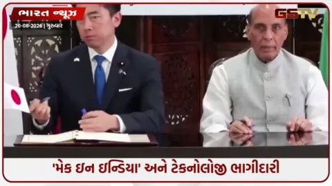 VIDEO: ભારત અને જાપાન વચ્ચે સંરક્ષણ ક્ષેત્રે મોટો કરાર: રક્ષામંત્રી રાજનાથ સિંહ અને જાપાની સમકક્ષ શિંજીરો કોઈઝુમી વચ્ચે નવી દિલ્હીમાં મહત્વપૂર્ણ બેઠક