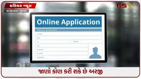 VIDEO: UPSCએ EPFO ​​APFC જગ્યાઓ પર ભરતી માટે નોટિફિકેશન બહાર પાડ્યું, આ તારીખથી ભરી શકશો ફોર્મ