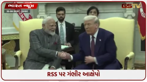 VIDEO: અમેરિકામાં RSS પર પ્રતિબંધની માંગ, મોહન ભાગવતની ન્યૂયોર્ક મુલાકાત પહેલાં USCIRFનો મોટો દાવો