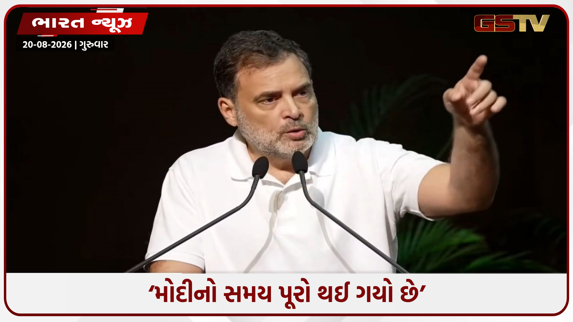 PM મોદીના શાસનનો અંતિમ તબક્કો, ઉત્તરાધિકારીની શોધ શરૂ થઈ ગઈ છે- રાહુલ ગાંધી