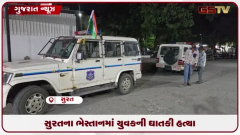 VIDEO: સુરતના ભેસ્તાનમાં જૂની અદાવતમાં તીક્ષ્ણ હથિયારોના ઘા ઝીંકી યુવકની ઘાતકી હત્યા